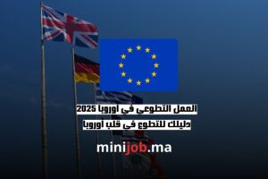 العمل التطوعي في أوروبا دليلك للتطوع في قلب أوروبا