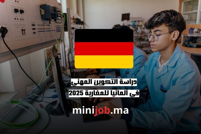 دراسة التكوين المهني في ألمانيا للمغاربة 2025