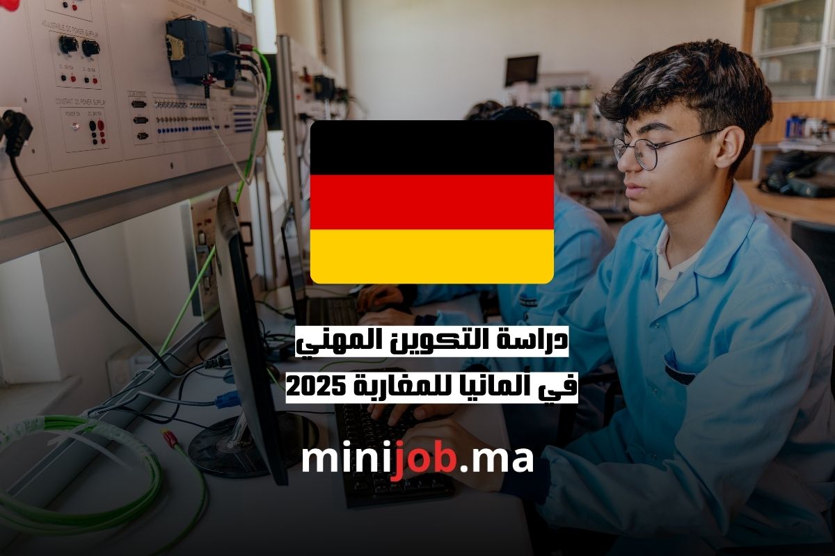 دراسة التكوين المهني في ألمانيا للمغاربة 2025