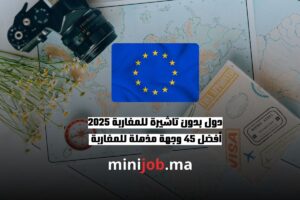 دول بدون تاشيرة للمغاربة 2025 أفضل 45 وجهة مذهلة للمغاربة