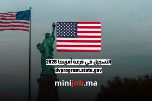 التسجيل في قرعة أمريكا 2026 dvprogram.state.gov